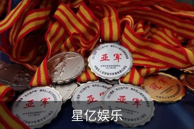 星亿娱乐公司环境
